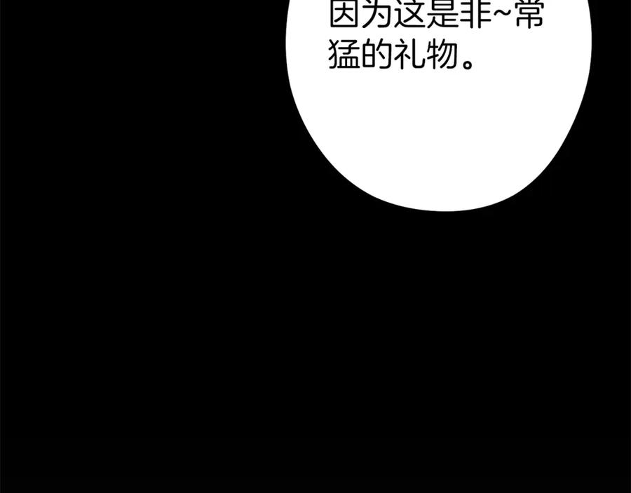 重启地下城 第126话 猎杀小助手 第184页