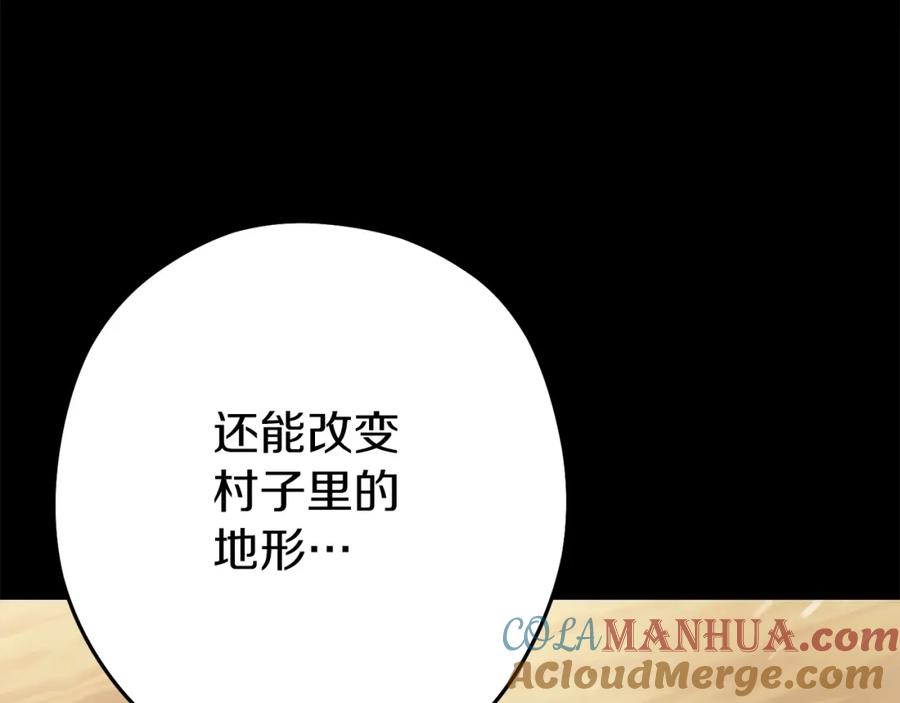 重启地下城 第126话 猎杀小助手 第165页