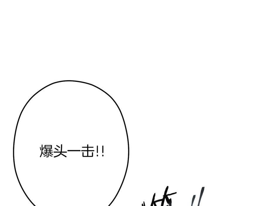 重启地下城 第126话 猎杀小助手 第39页