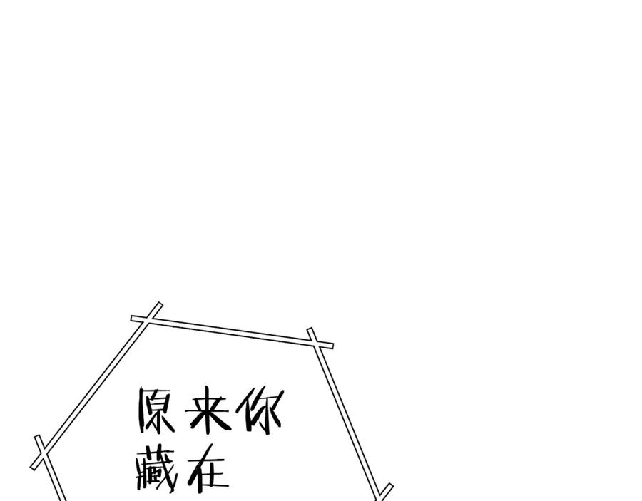 重启地下城 第126话 猎杀小助手 第107页