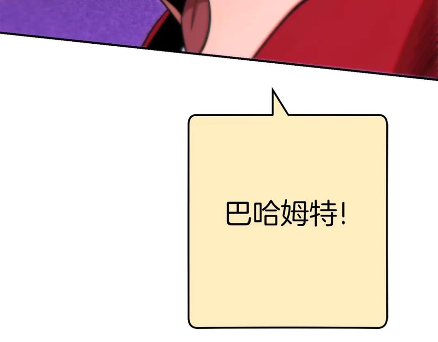 重启地下城 第126话 猎杀小助手 第118页