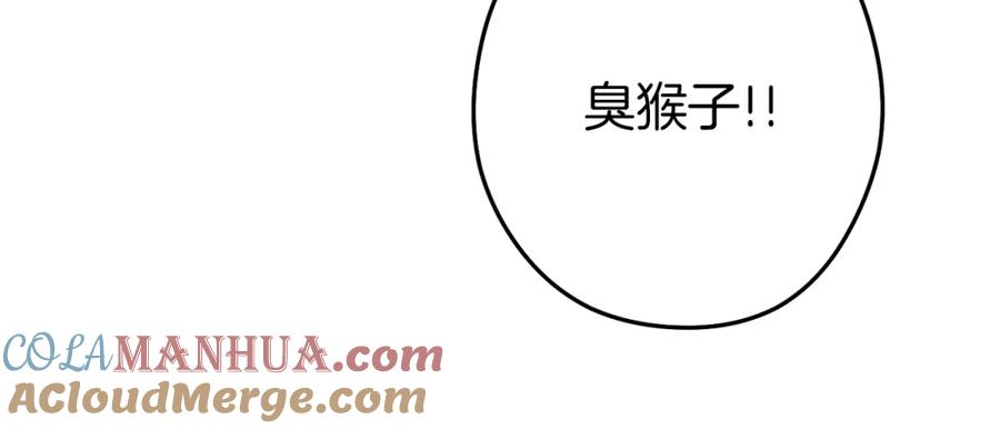 重启地下城 第126话 猎杀小助手 第41页