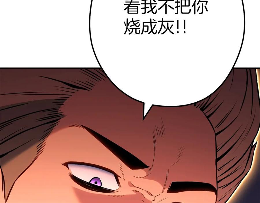 重启地下城 第126话 猎杀小助手 第2页