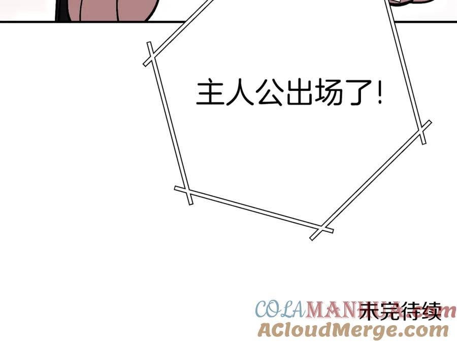 重启地下城 第126话 猎杀小助手 第229页
