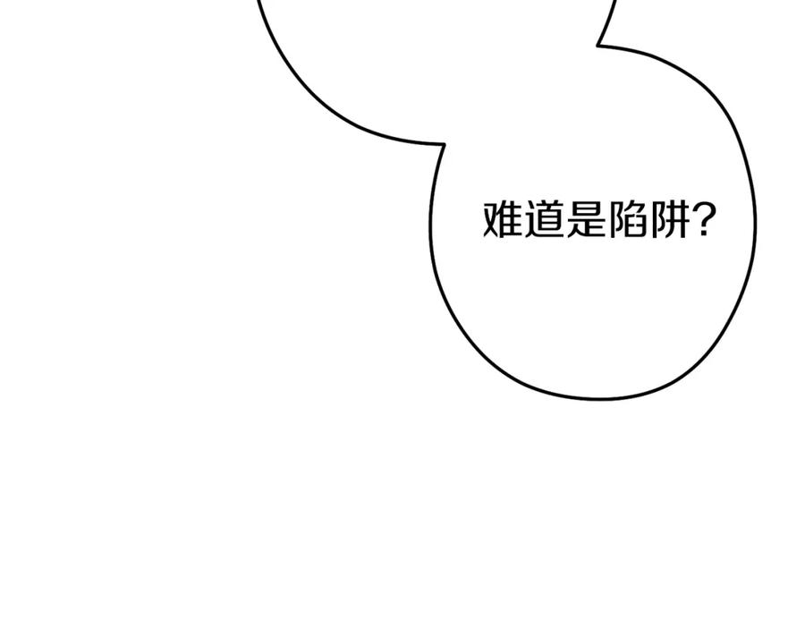 重启地下城 第126话 猎杀小助手 第28页