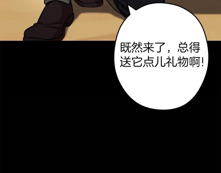 重启地下城 第126话 猎杀小助手 第176页