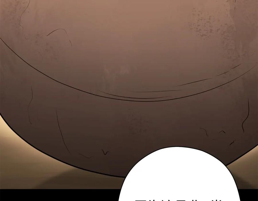 重启地下城 第126话 猎杀小助手 第183页