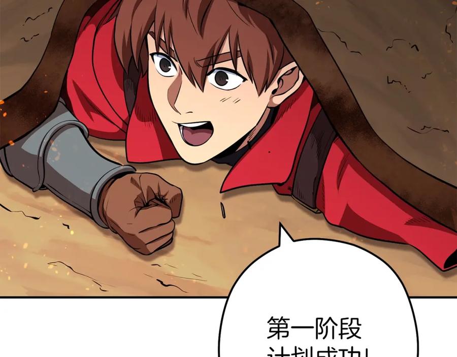 重启地下城 第126话 猎杀小助手 第18页