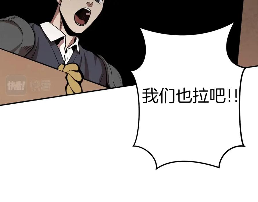 重启地下城 第126话 猎杀小助手 第150页