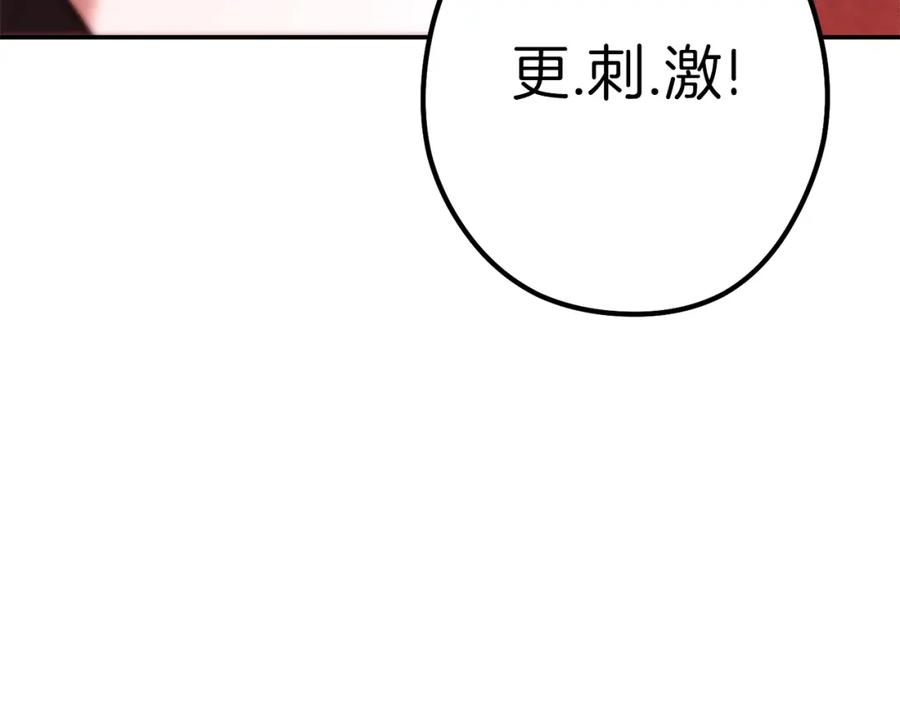 重启地下城 第126话 猎杀小助手 第96页