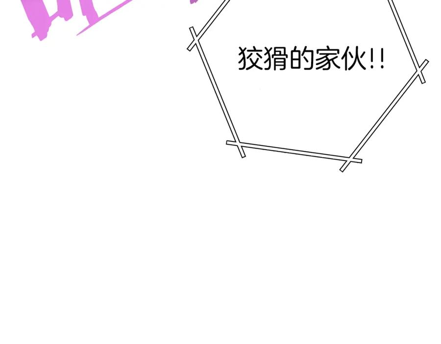 重启地下城 第126话 猎杀小助手 第87页