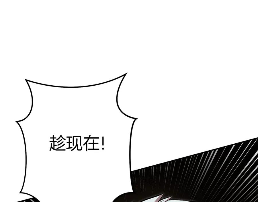重启地下城 第126话 猎杀小助手 第211页
