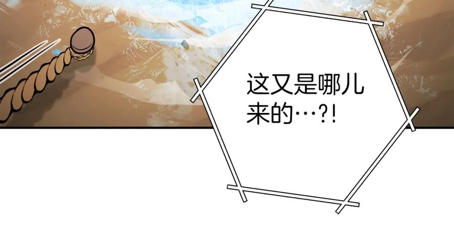 重启地下城 第126话 猎杀小助手 第159页