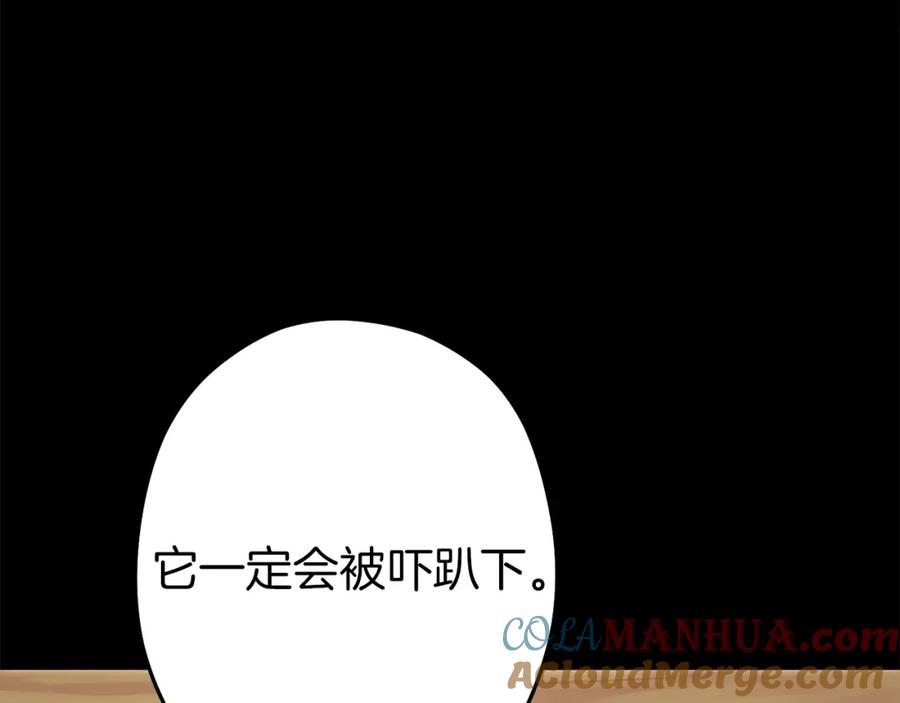 重启地下城 第126话 猎杀小助手 第181页