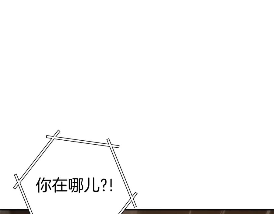 重启地下城 第126话 猎杀小助手 第84页
