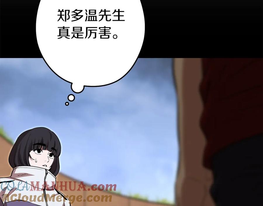 重启地下城 第126话 猎杀小助手 第161页