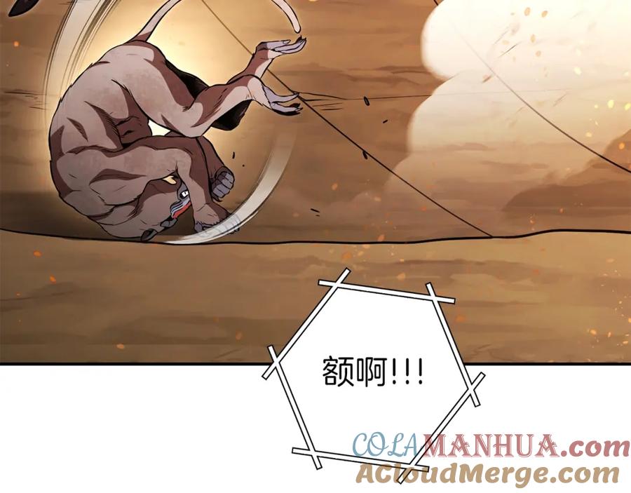 重启地下城 第126话 猎杀小助手 第49页