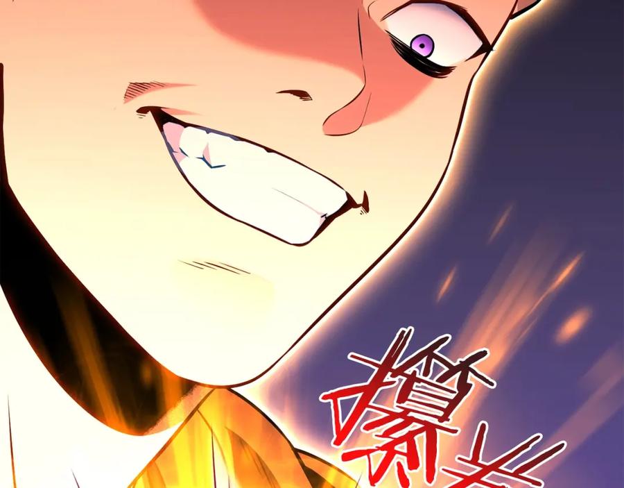 重启地下城 第126话 猎杀小助手 第3页