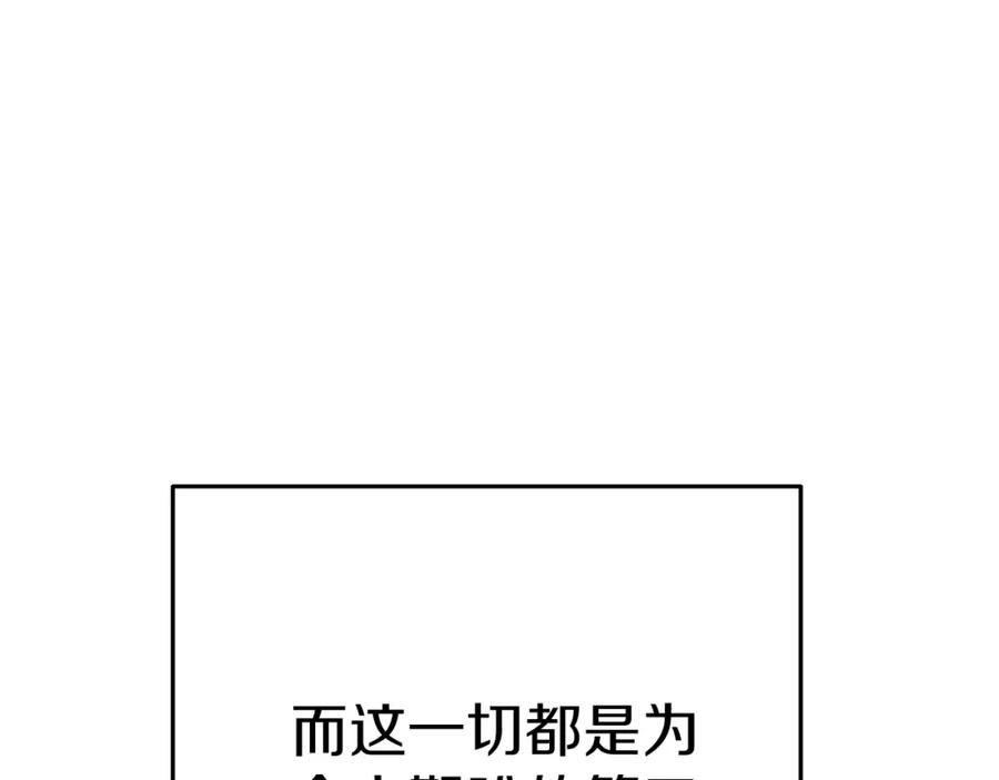 重启地下城 第127话 我诅咒你！！兔子！！！！！！！！！！！！！！！！ 第38页