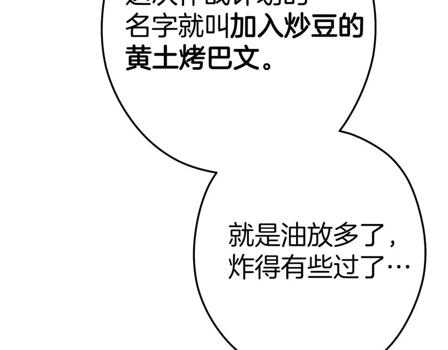 重启地下城 第127话 我诅咒你！！兔子！！！！！！！！！！！！！！！！ 第176页