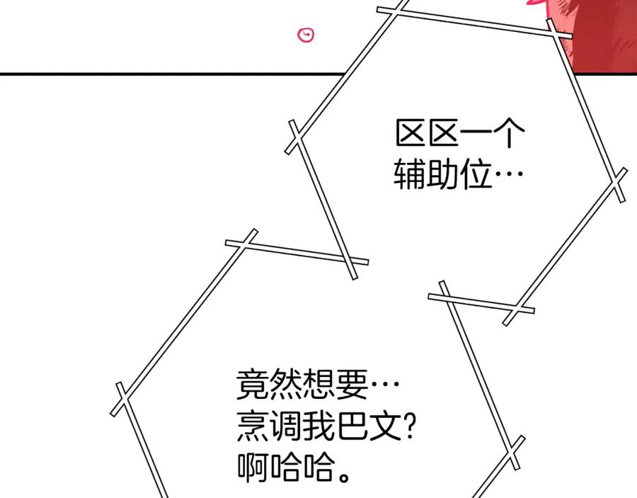 重启地下城 第127话 我诅咒你！！兔子！！！！！！！！！！！！！！！！ 第184页