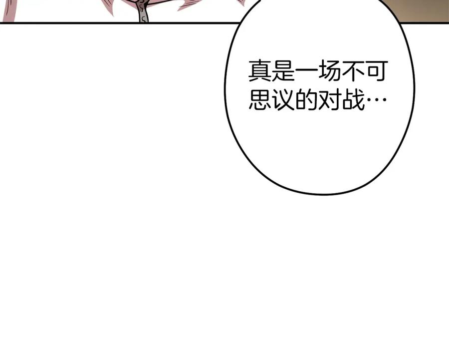 重启地下城 第127话 我诅咒你！！兔子！！！！！！！！！！！！！！！！ 第88页