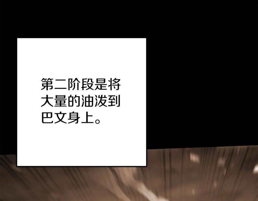 重启地下城 第127话 我诅咒你！！兔子！！！！！！！！！！！！！！！！ 第34页