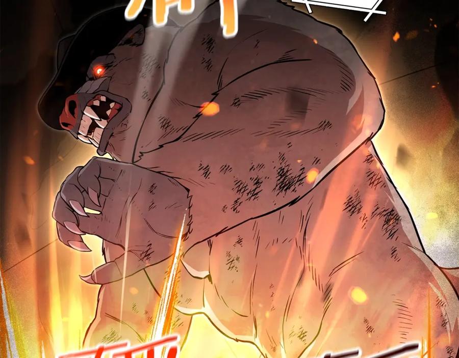 重启地下城 第127话 我诅咒你！！兔子！！！！！！！！！！！！！！！！ 第131页