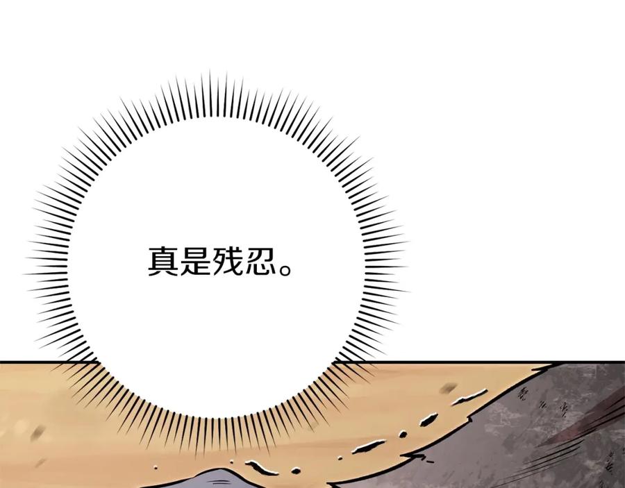 重启地下城 第127话 我诅咒你！！兔子！！！！！！！！！！！！！！！！ 第206页