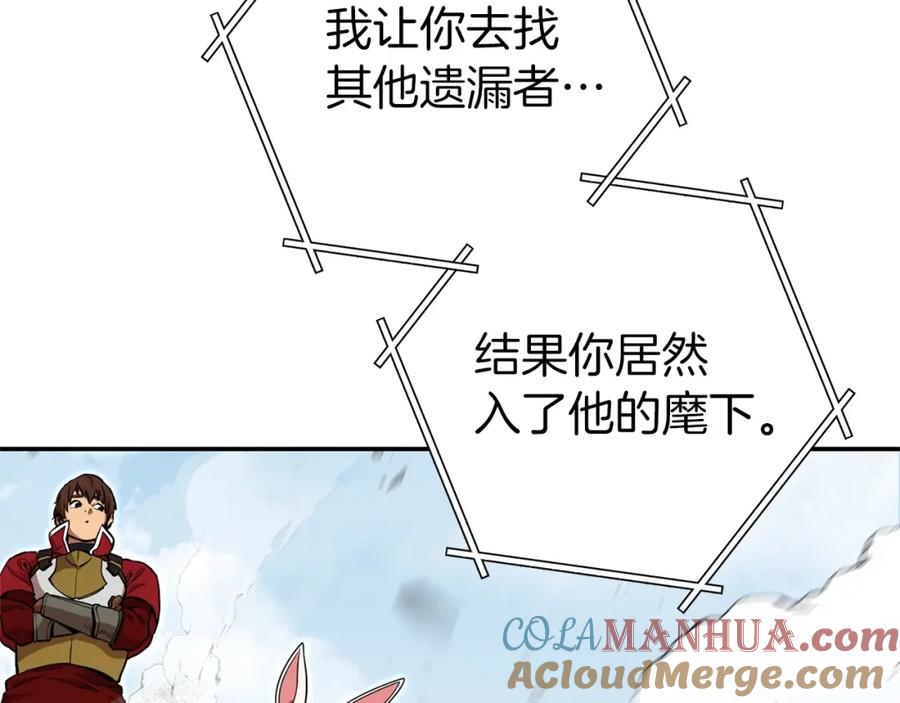 重启地下城 第127话 我诅咒你！！兔子！！！！！！！！！！！！！！！！ 第197页