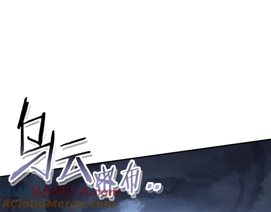 重启地下城 第127话 我诅咒你！！兔子！！！！！！！！！！！！！！！！ 第153页