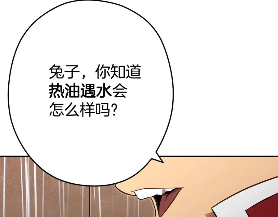 重启地下城 第127话 我诅咒你！！兔子！！！！！！！！！！！！！！！！ 第120页