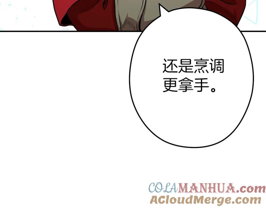 重启地下城 第127话 我诅咒你！！兔子！！！！！！！！！！！！！！！！ 第181页