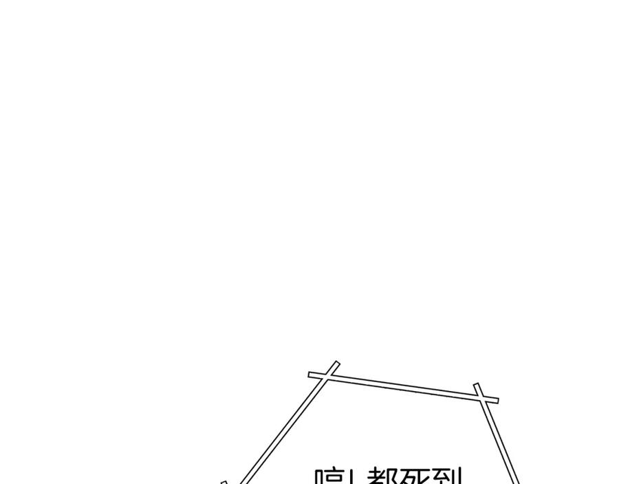 重启地下城 第127话 我诅咒你！！兔子！！！！！！！！！！！！！！！！ 第200页