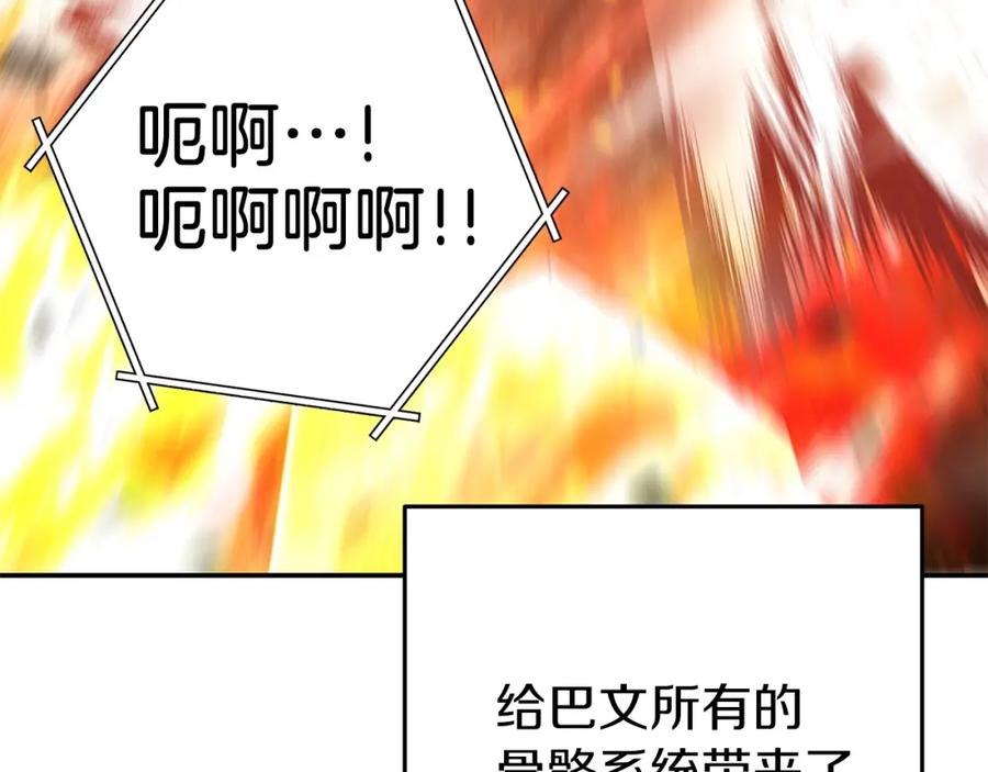 重启地下城 第127话 我诅咒你！！兔子！！！！！！！！！！！！！！！！ 第64页