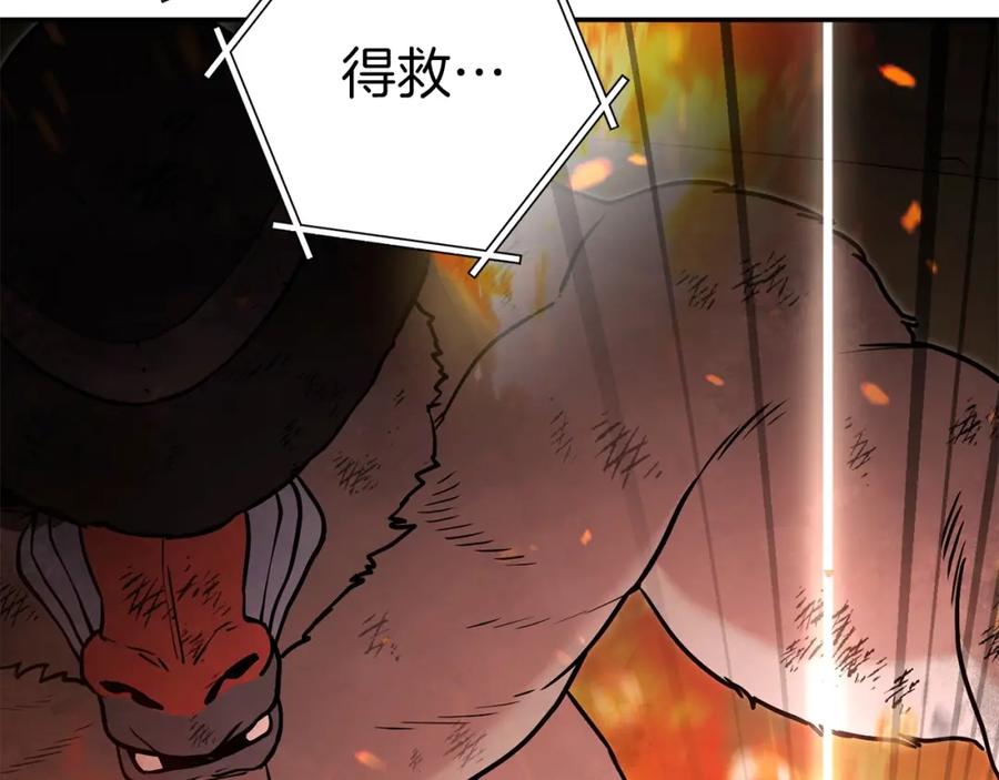 重启地下城 第127话 我诅咒你！！兔子！！！！！！！！！！！！！！！！ 第127页