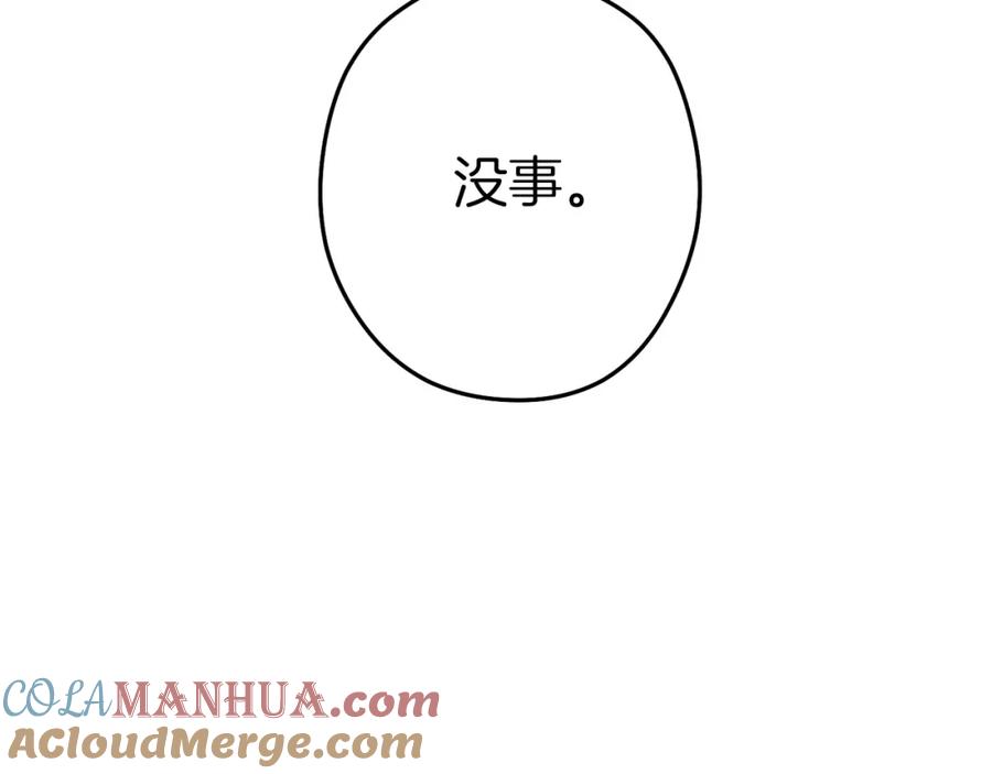 重启地下城 第127话 我诅咒你！！兔子！！！！！！！！！！！！！！！！ 第117页