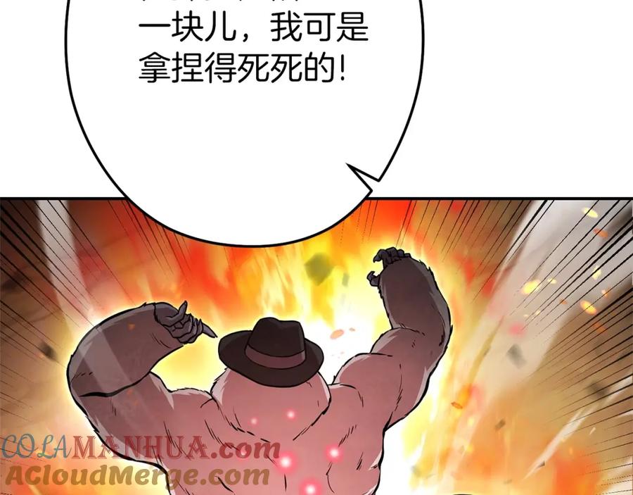 重启地下城 第127话 我诅咒你！！兔子！！！！！！！！！！！！！！！！ 第81页