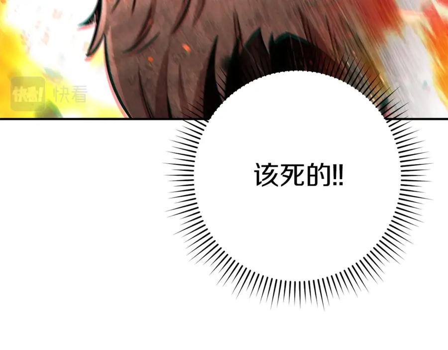 重启地下城 第127话 我诅咒你！！兔子！！！！！！！！！！！！！！！！ 第68页
