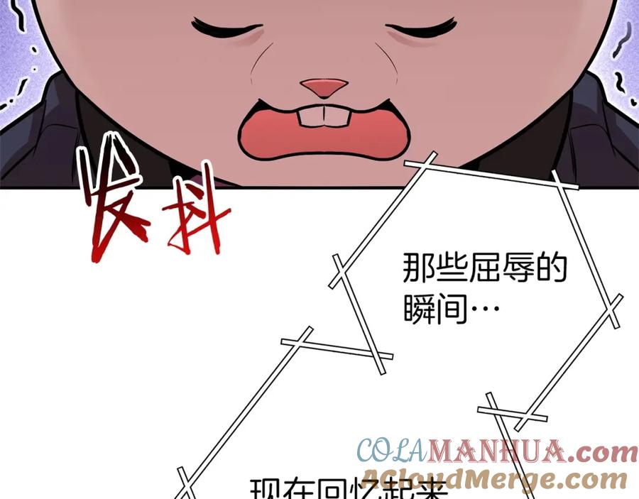 重启地下城 第127话 我诅咒你！！兔子！！！！！！！！！！！！！！！！ 第9页
