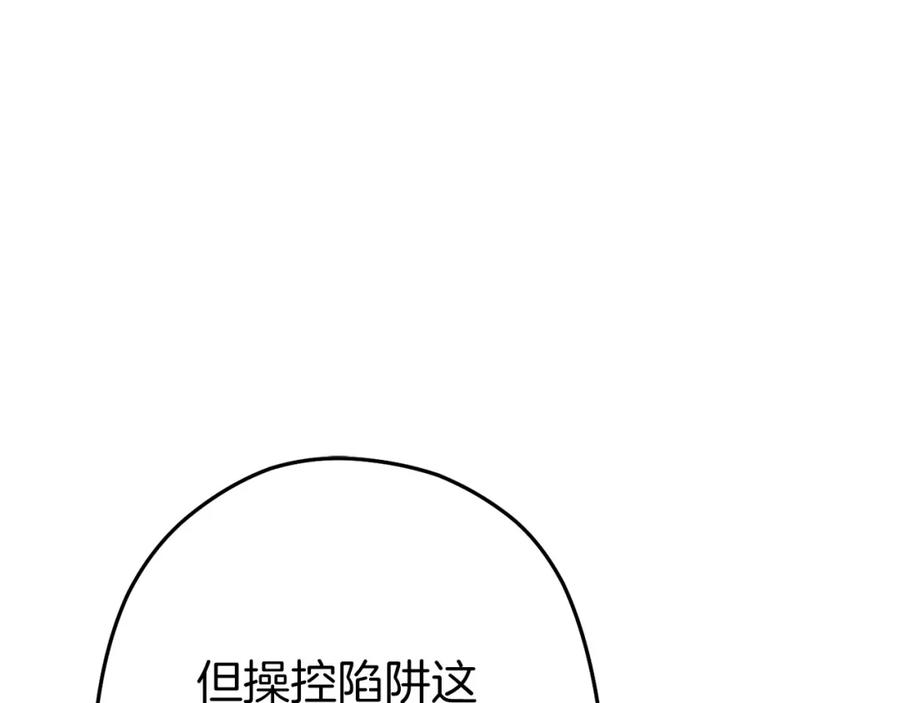 重启地下城 第127话 我诅咒你！！兔子！！！！！！！！！！！！！！！！ 第80页