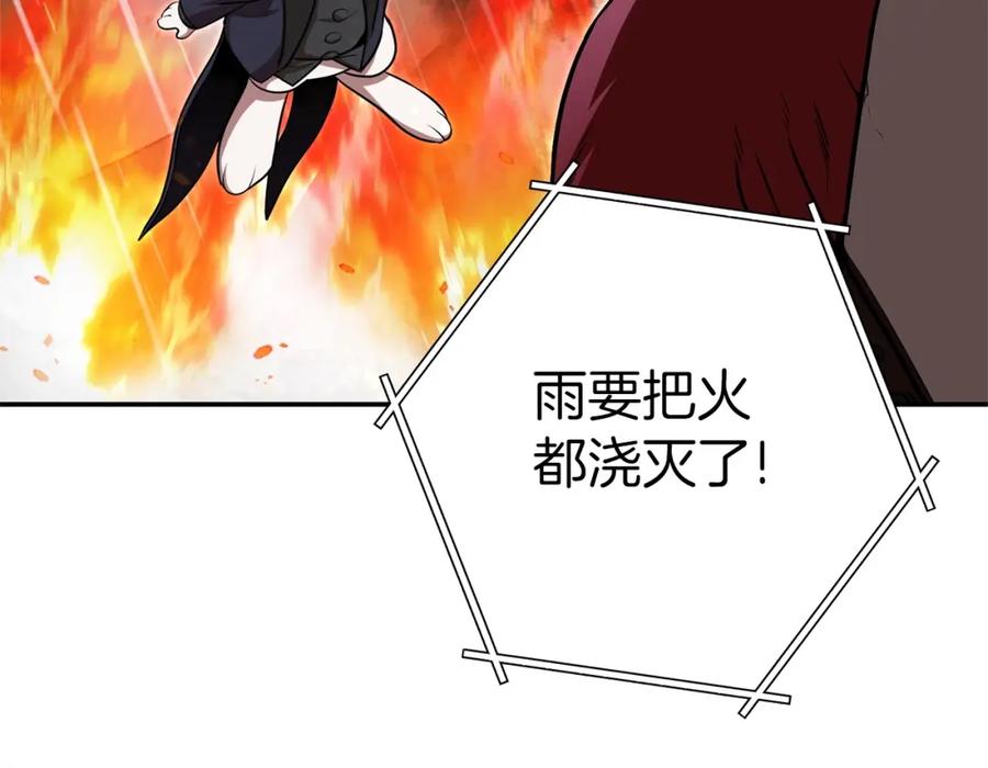 重启地下城 第127话 我诅咒你！！兔子！！！！！！！！！！！！！！！！ 第115页