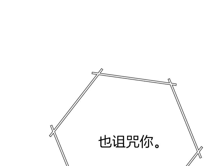 重启地下城 第127话 我诅咒你！！兔子！！！！！！！！！！！！！！！！ 第212页