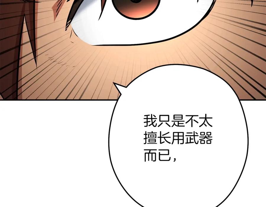 重启地下城 第127话 我诅咒你！！兔子！！！！！！！！！！！！！！！！ 第78页