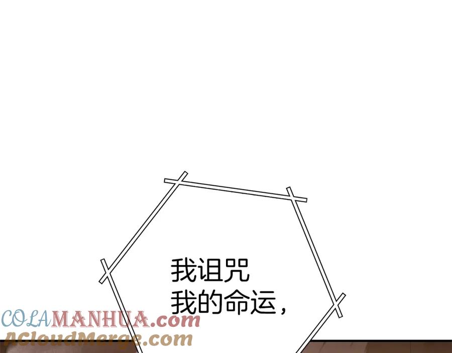 重启地下城 第127话 我诅咒你！！兔子！！！！！！！！！！！！！！！！ 第209页