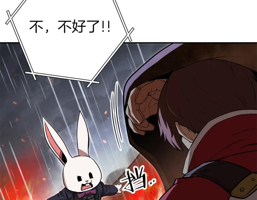 重启地下城 第127话 我诅咒你！！兔子！！！！！！！！！！！！！！！！ 第114页
