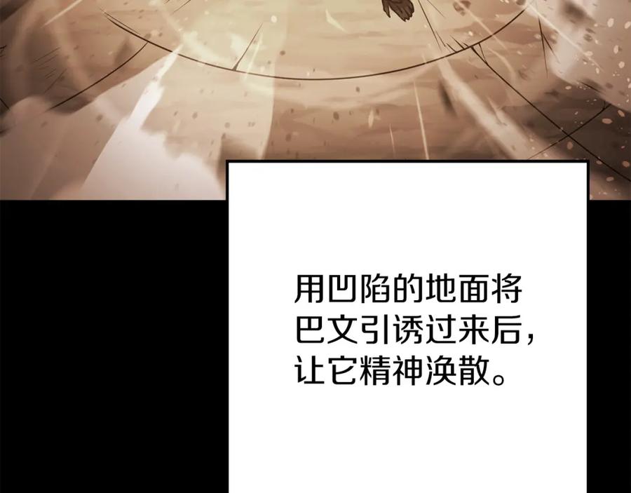 重启地下城 第127话 我诅咒你！！兔子！！！！！！！！！！！！！！！！ 第32页