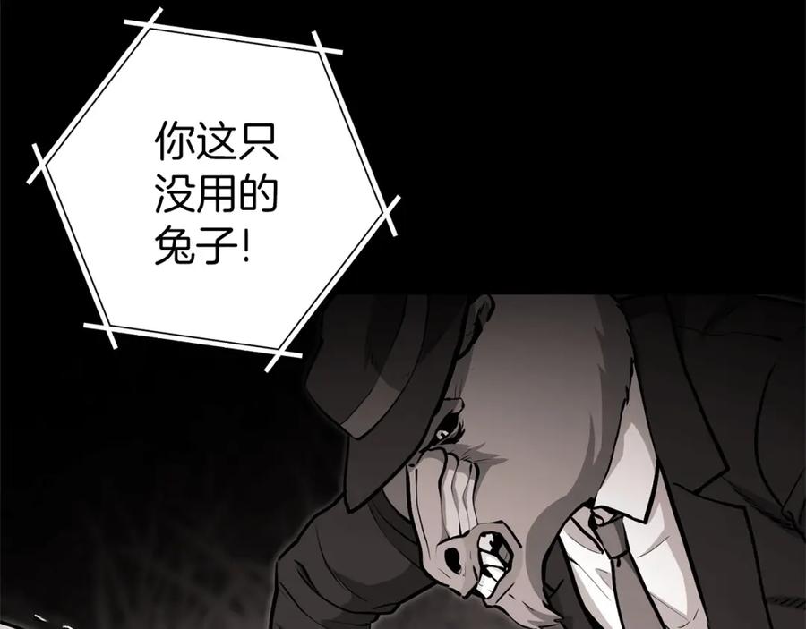 重启地下城 第127话 我诅咒你！！兔子！！！！！！！！！！！！！！！！ 第2页