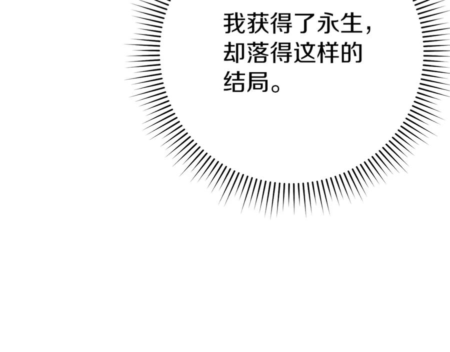 重启地下城 第127话 我诅咒你！！兔子！！！！！！！！！！！！！！！！ 第208页