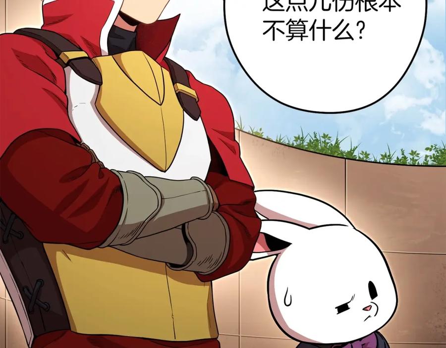 重启地下城 第127话 我诅咒你！！兔子！！！！！！！！！！！！！！！！ 第187页